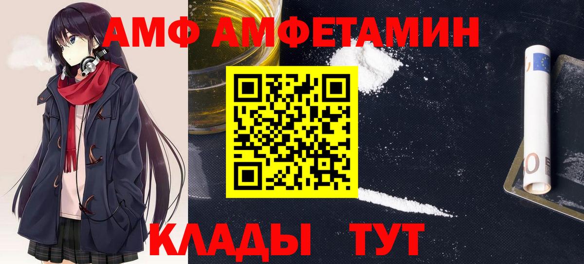 Amphetamine  АМФЕТАМИН Розовый  Вход с VPN  АМФЕТАМИН  Тюмень 
