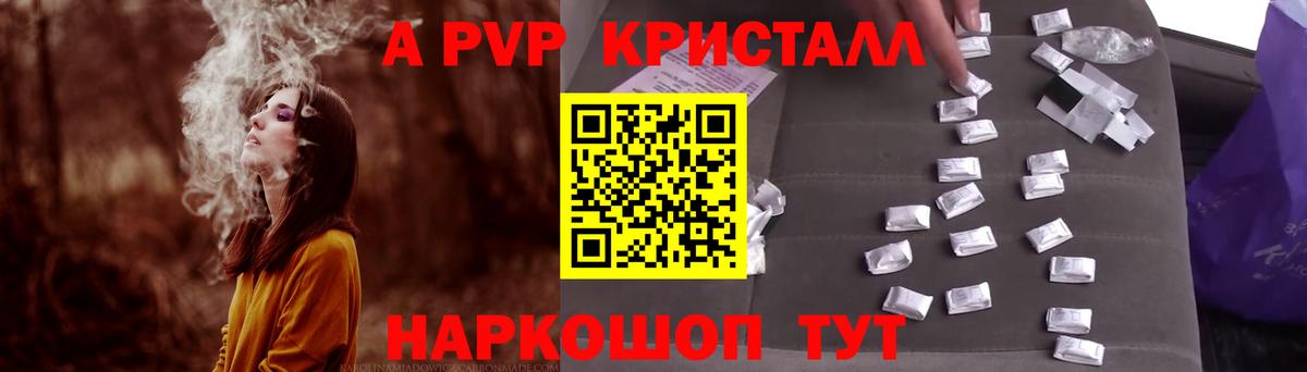Alpha-PVP СК  Альфа ПВП крисы CK  Вход с VPN  Тюмень  A-PVP  Альфа ПВП мука 