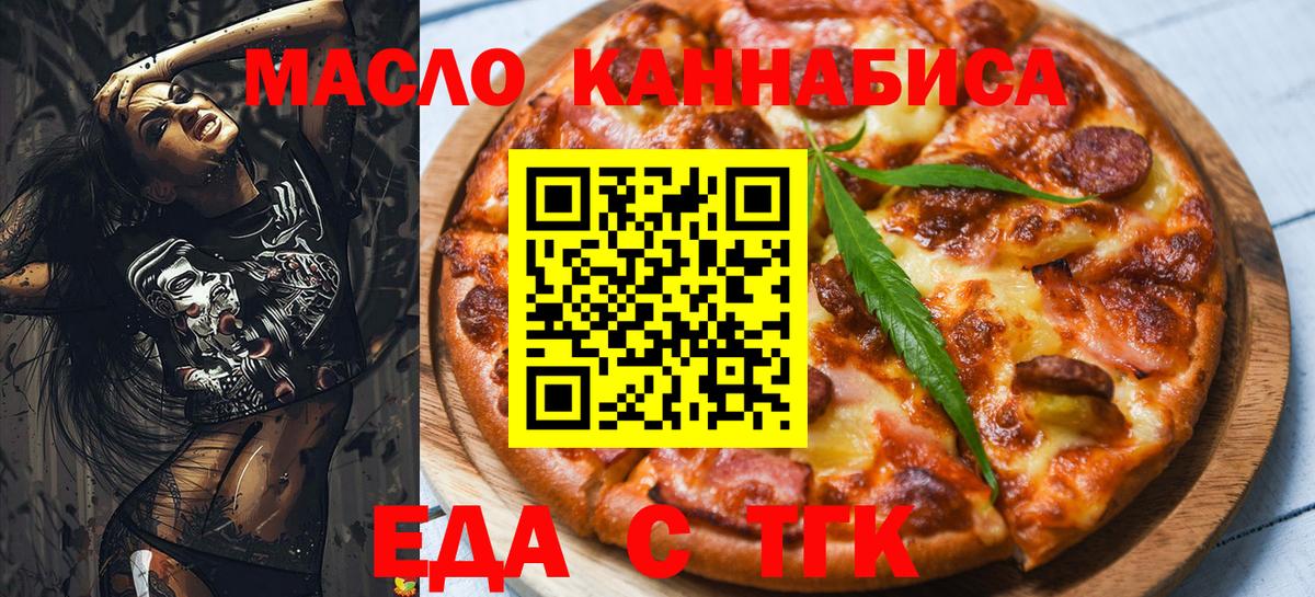 Canna-Cookies конопля Тюмень