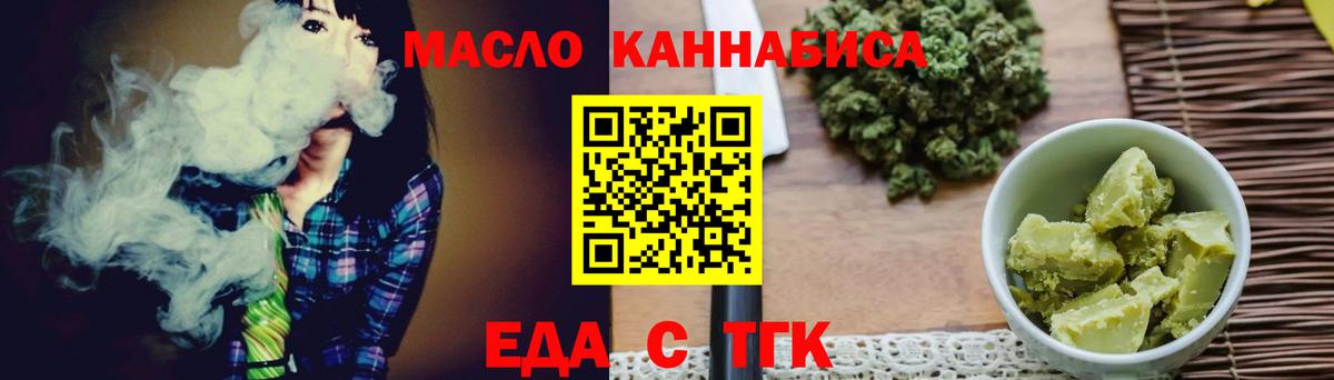 Cannafood конопля  Вход с VPN  Тюмень 
