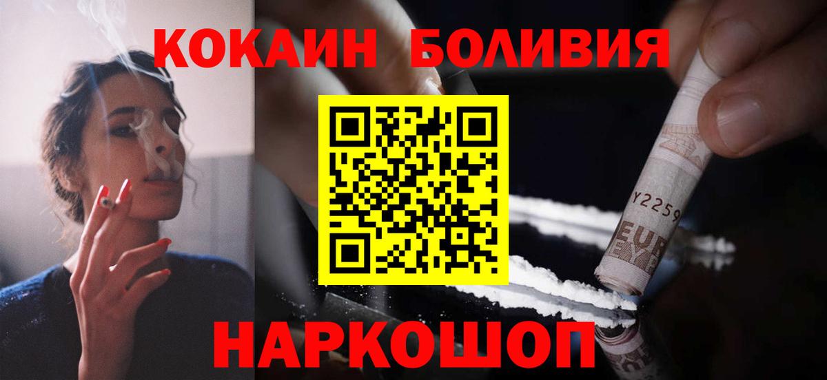 Кокаин Columbia  Вход с VPN  Кокаин  Тюмень  Cocaine Боливия 