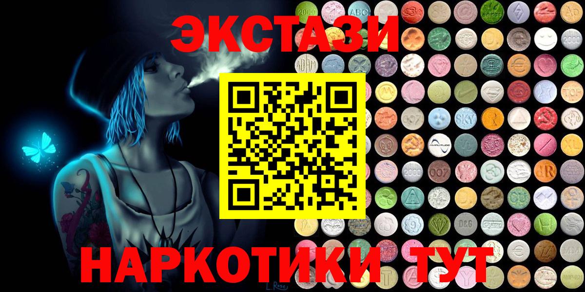 Тюмень  купить наркотик  Ecstasy бентли  Вход с VPN  ЭКСТАЗИ mix 