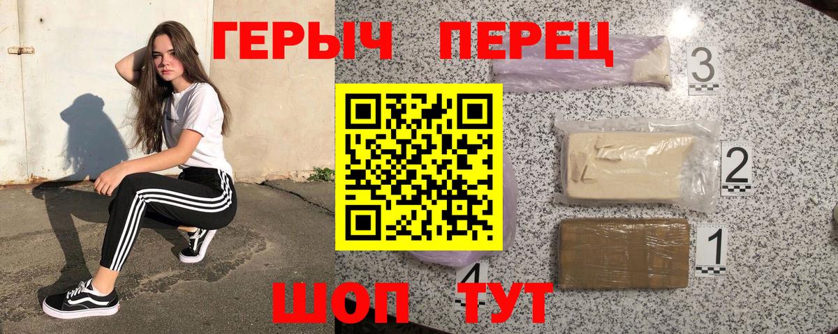 ГЕРОИН белый  Вход с VPN  Тюмень 