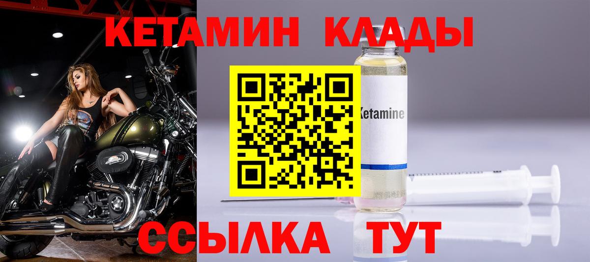 КЕТАМИН ketamine Тюмень