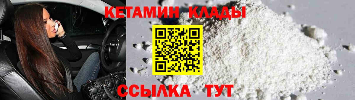 Тюмень  КЕТАМИН VHQ  Вход с VPN 