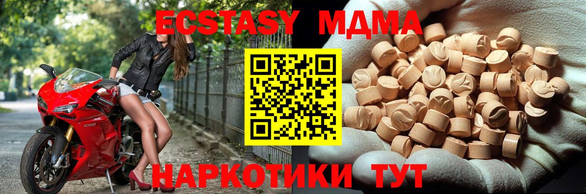 MDMA crystal  MDMA кристаллы  Вход с VPN  MDMA  Тюмень 