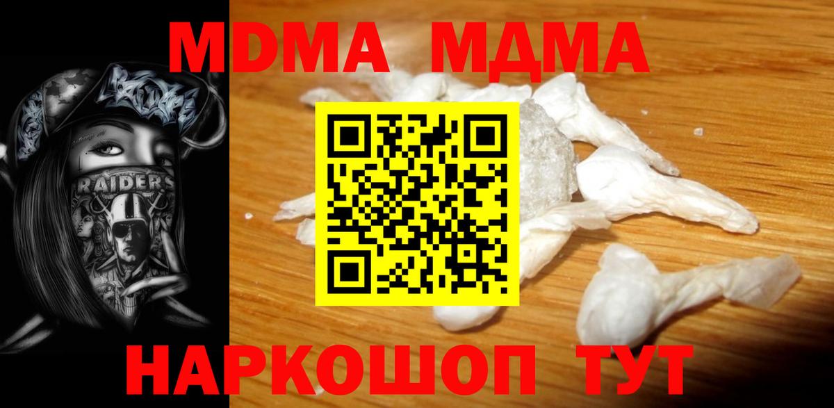 MDMA crystal Тюмень