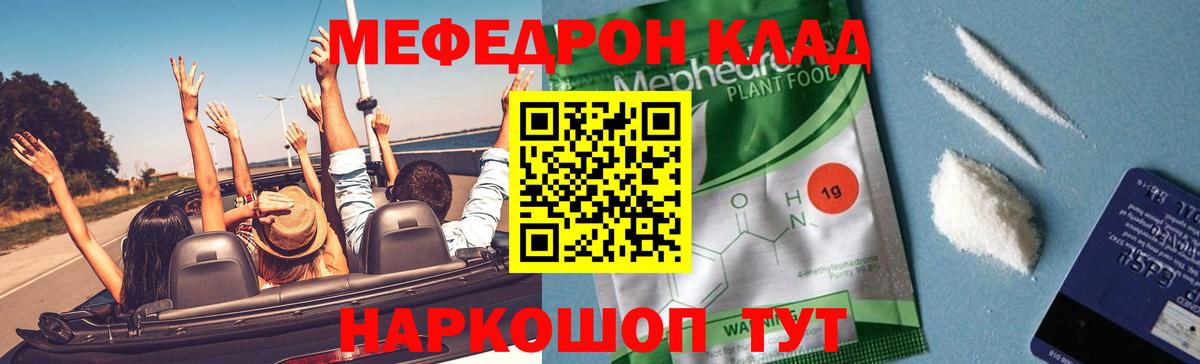Меф VHQ  МЯУ-МЯУ  Вход с VPN  Тюмень  Меф mephedrone 
