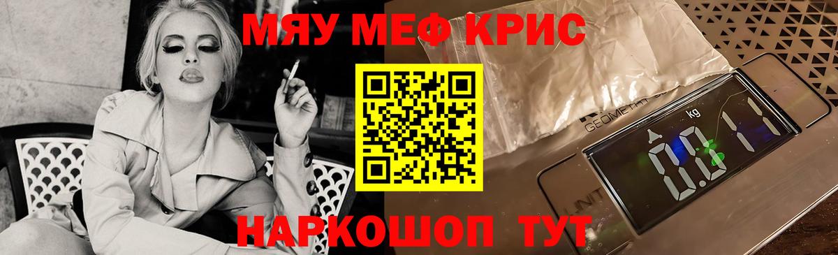 Меф мука Тюмень