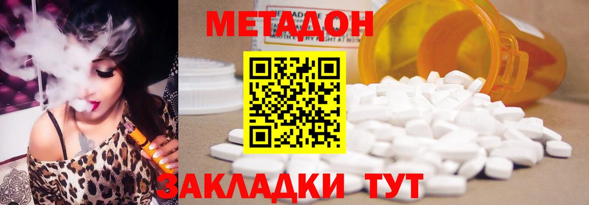 Метадон VHQ Тюмень