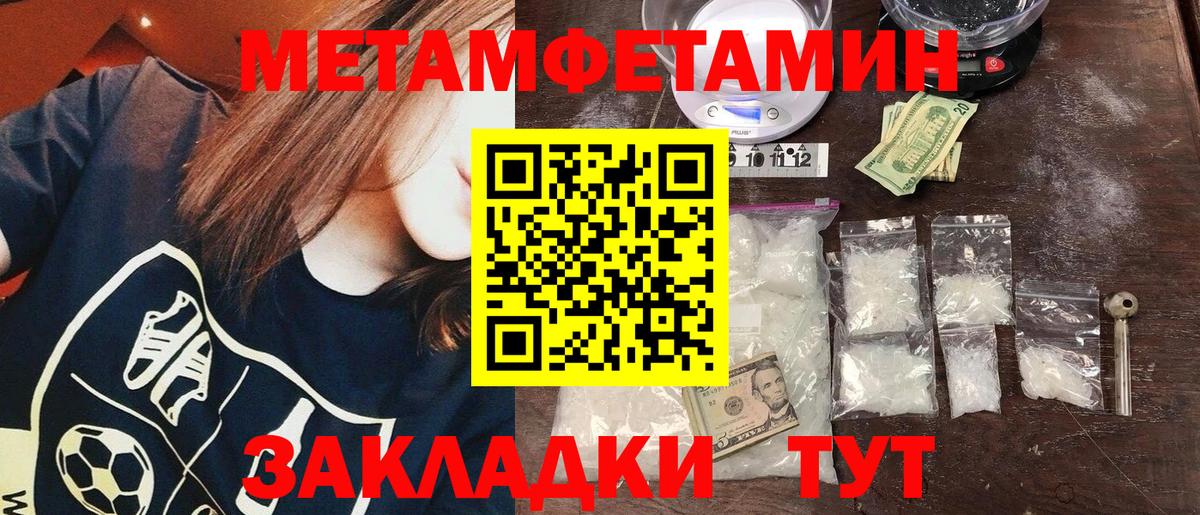 Метамфетамин Декстрометамфетамин 99.9%  Вход с VPN  Тюмень 