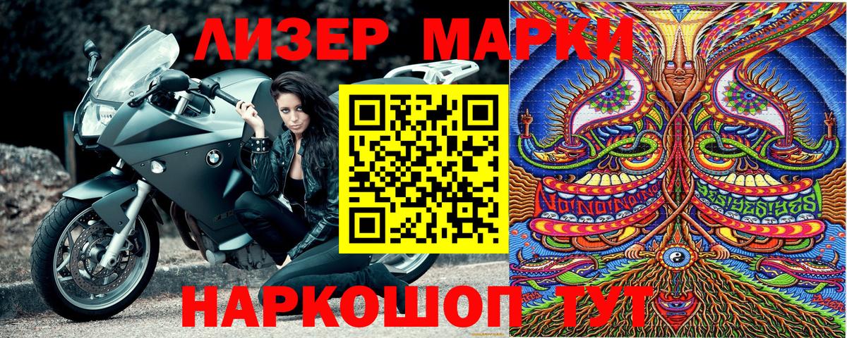 Марки 25I-NBOMe 1,5мг Тюмень