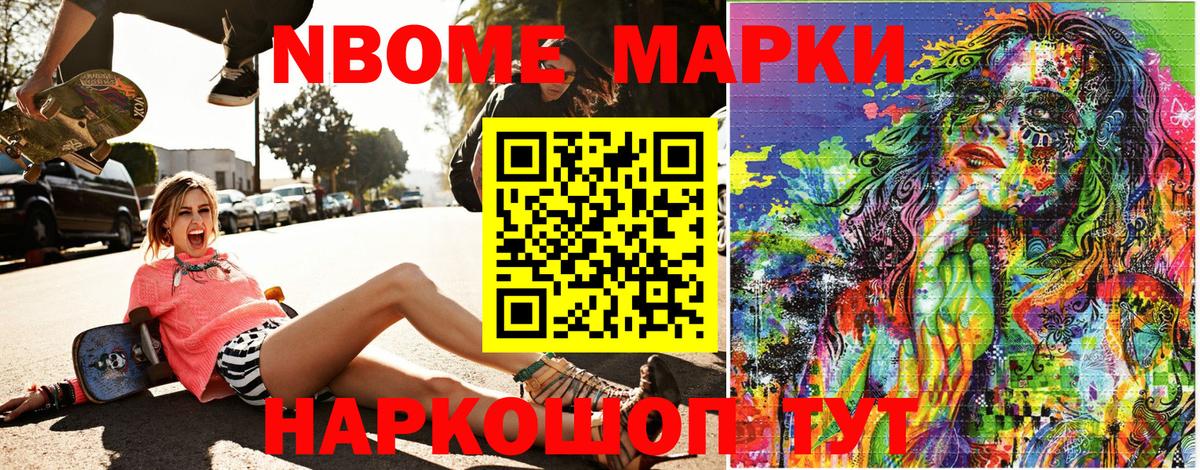 Наркотические марки 1500мкг  Наркотические марки 1500мкг  Тюмень  Вход с VPN 