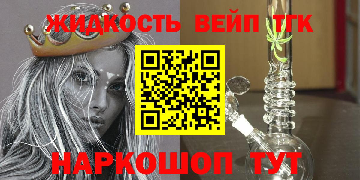 ТГК THC oil Тюмень